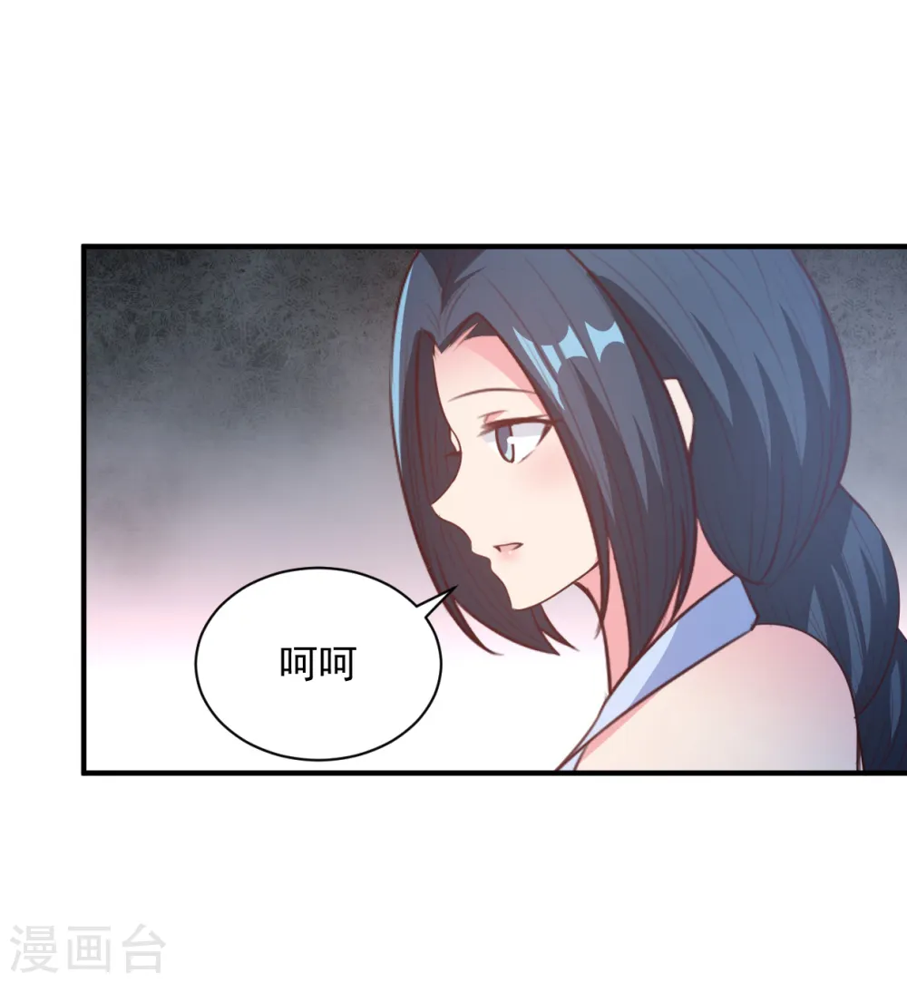 第59话 弱者的错觉 第14页
