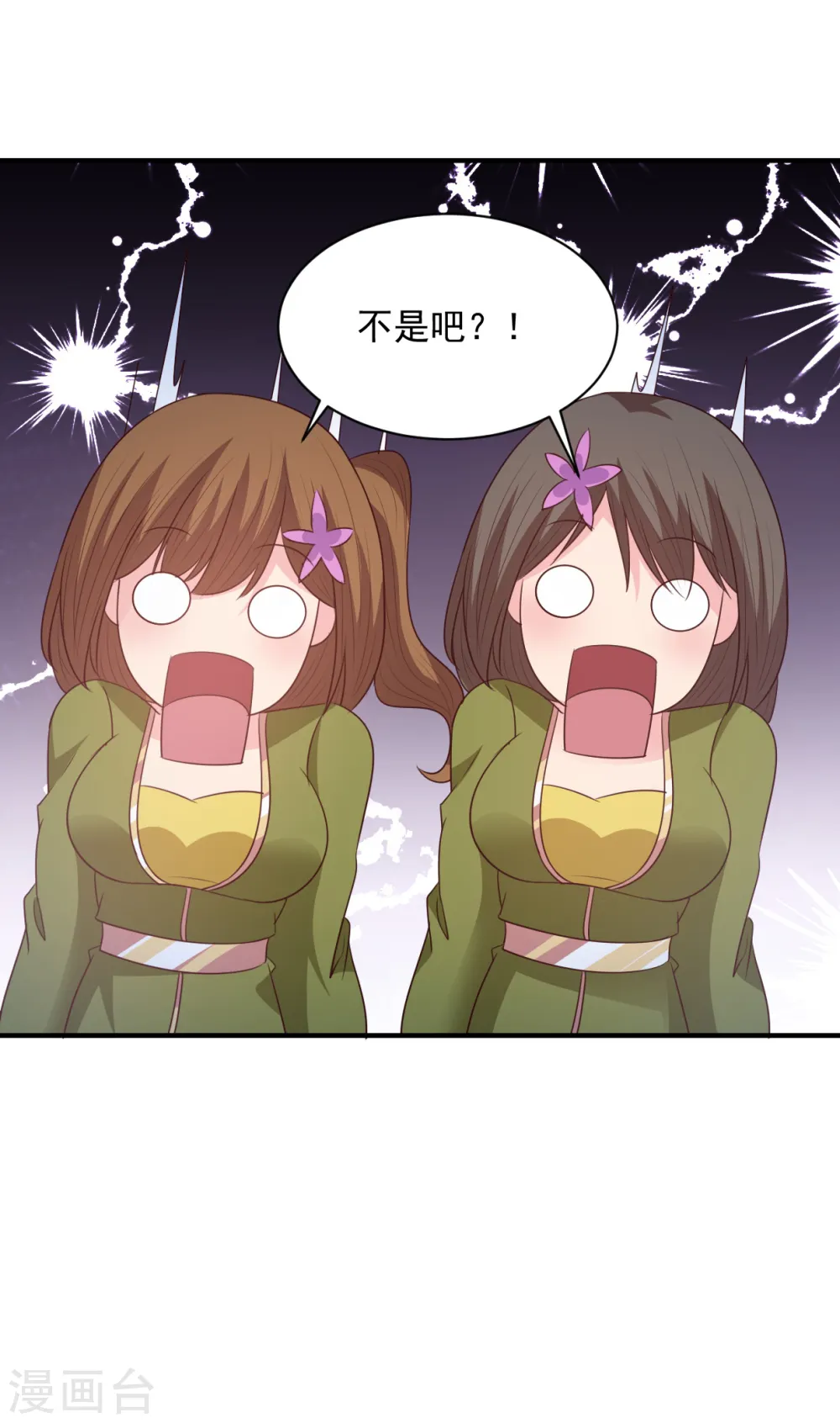 第59话 弱者的错觉 第18页