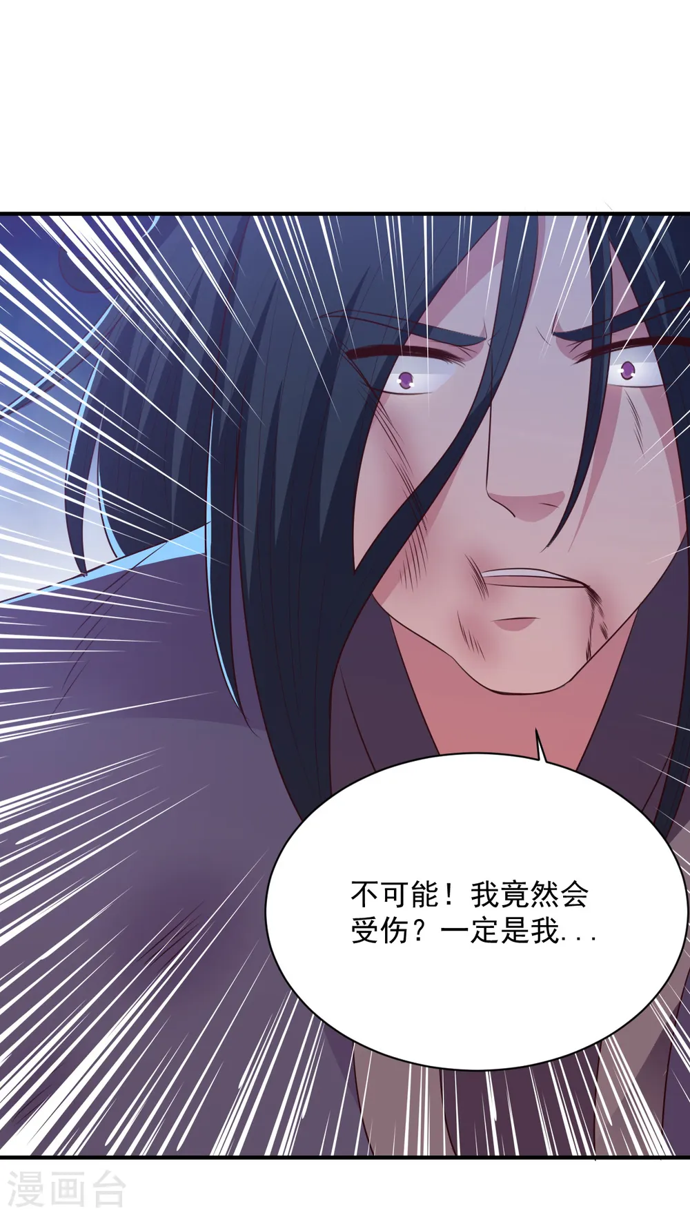 第59话 弱者的错觉 第20页