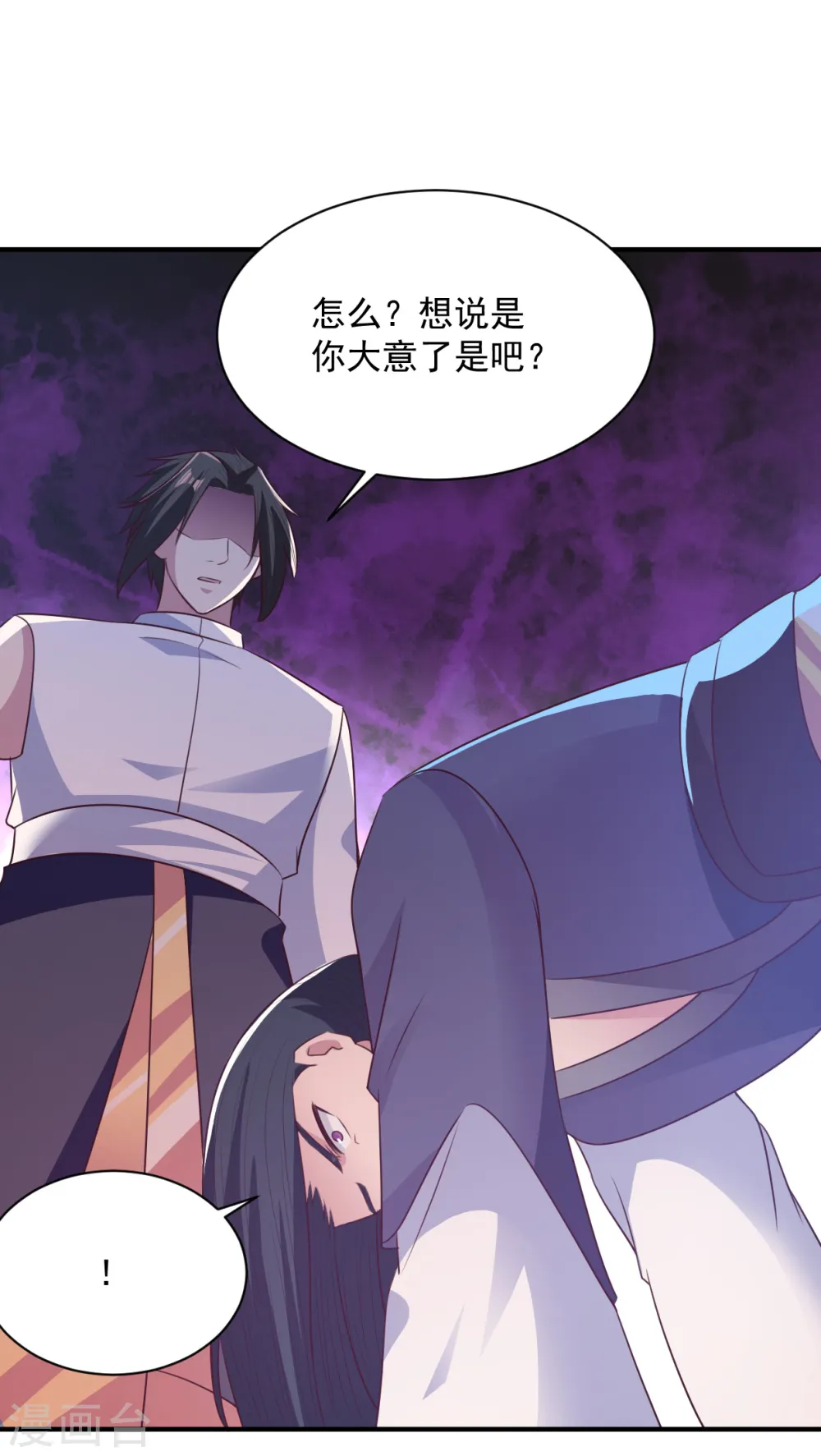 第59话 弱者的错觉 第21页