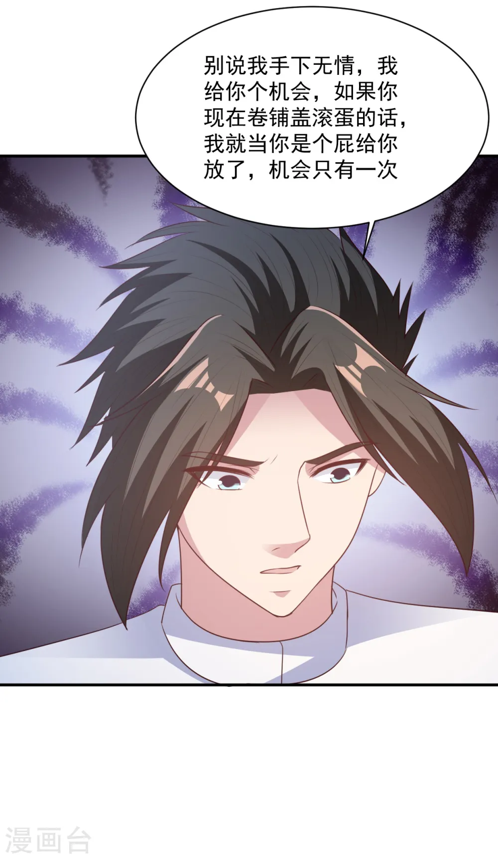 第59话 弱者的错觉 第22页