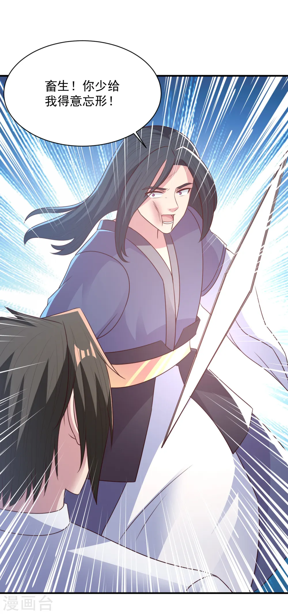 第59话 弱者的错觉 第23页