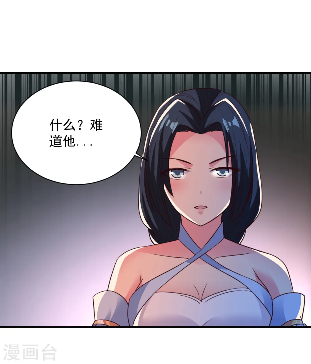 第59话 弱者的错觉 第27页