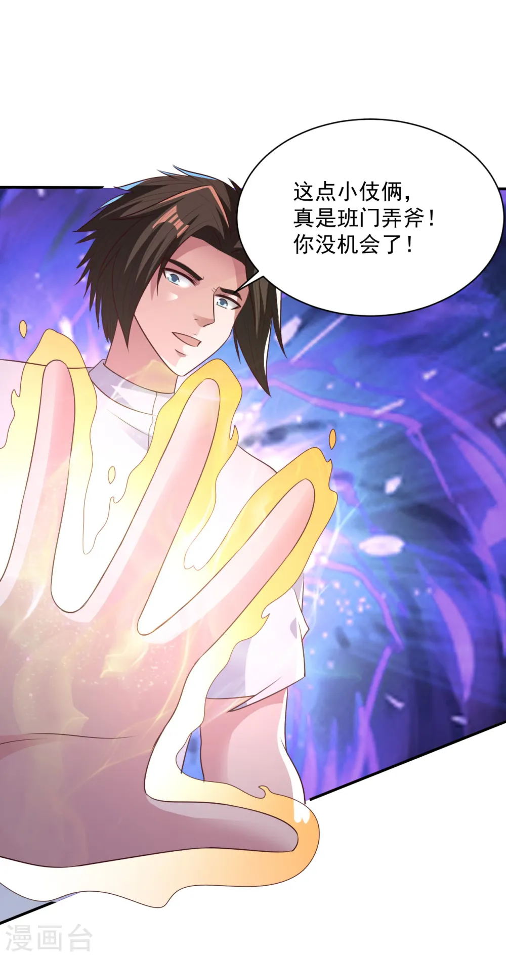 第59话 弱者的错觉 第29页
