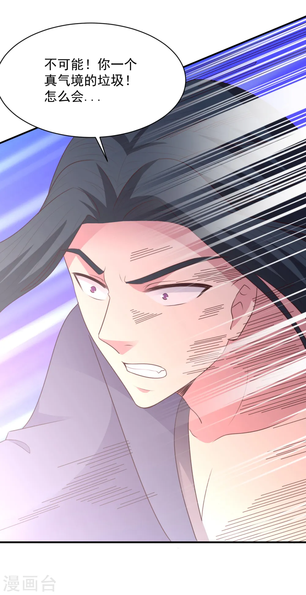 第59话 弱者的错觉 第30页