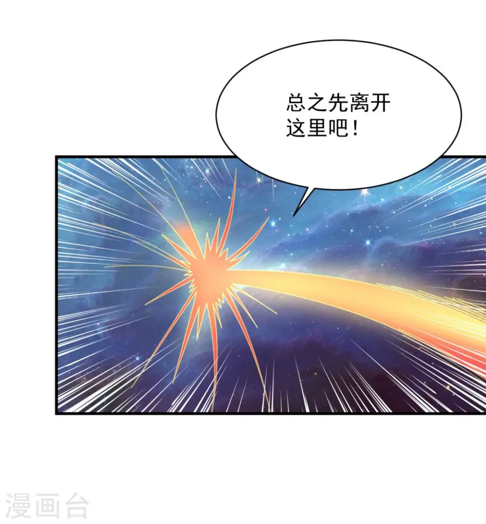 第58话 上天的宠儿 第4页