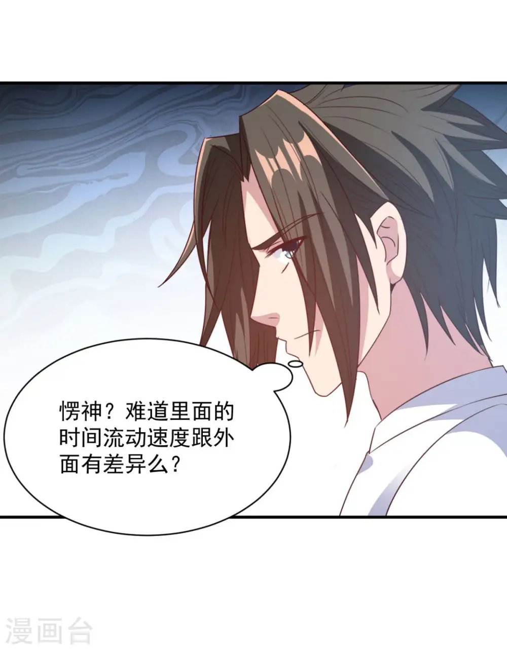第58话 上天的宠儿 第9页