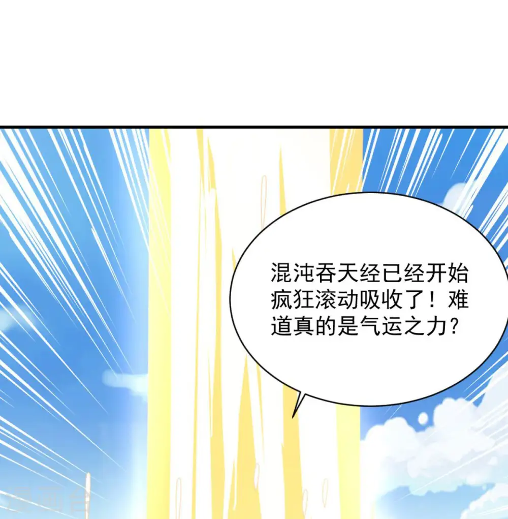 第58话 上天的宠儿 第12页