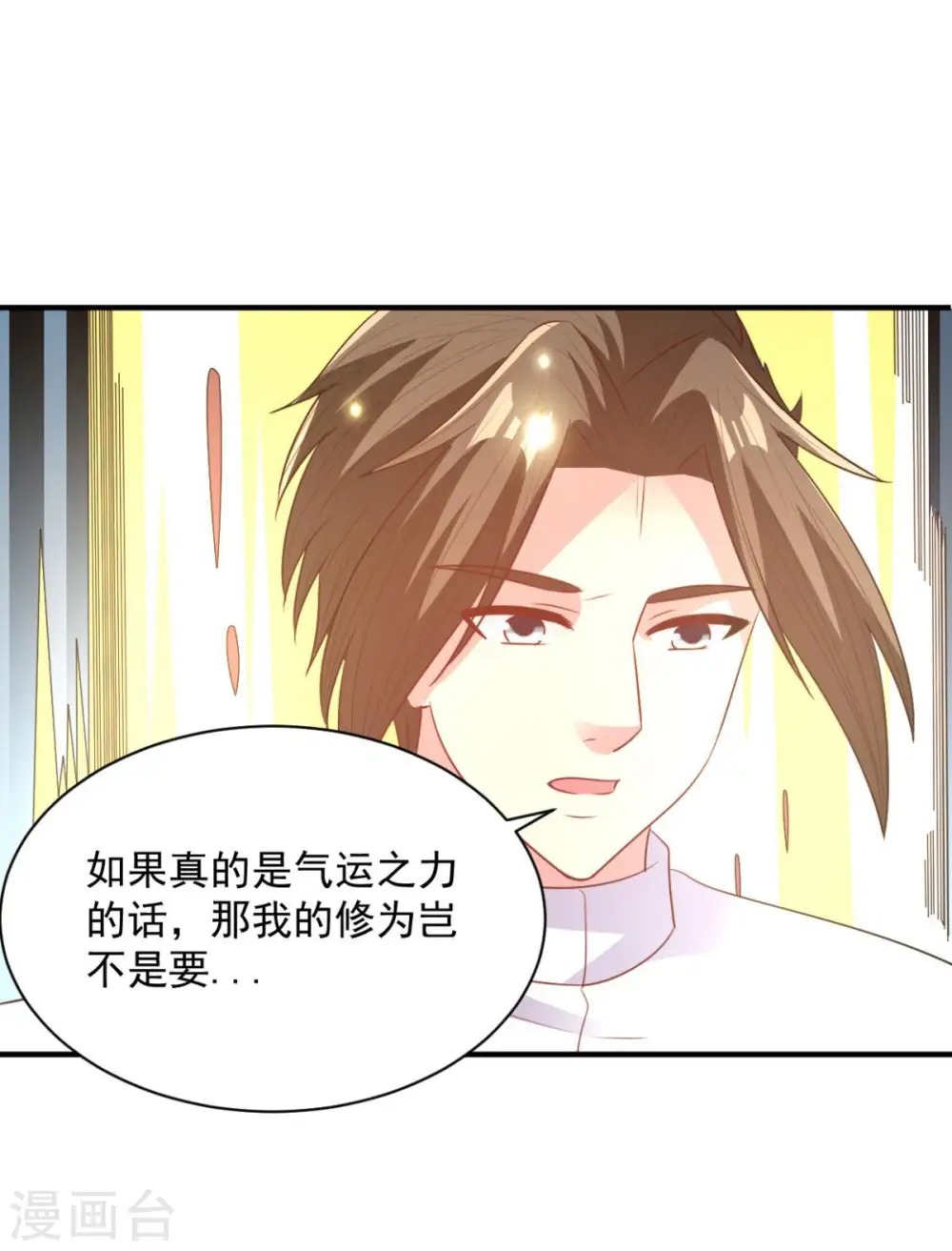 第58话 上天的宠儿 第14页