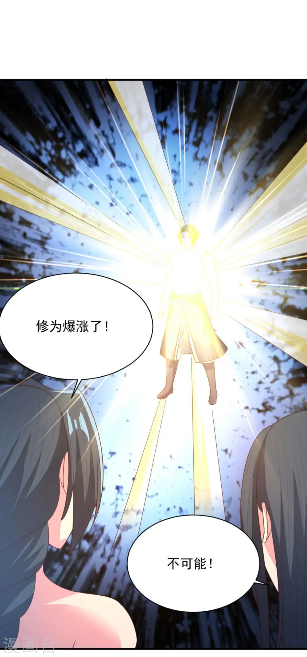 第58话 上天的宠儿 第15页