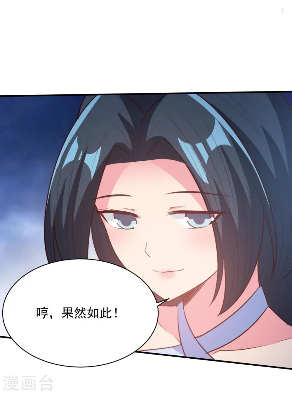 第58话 上天的宠儿 第16页