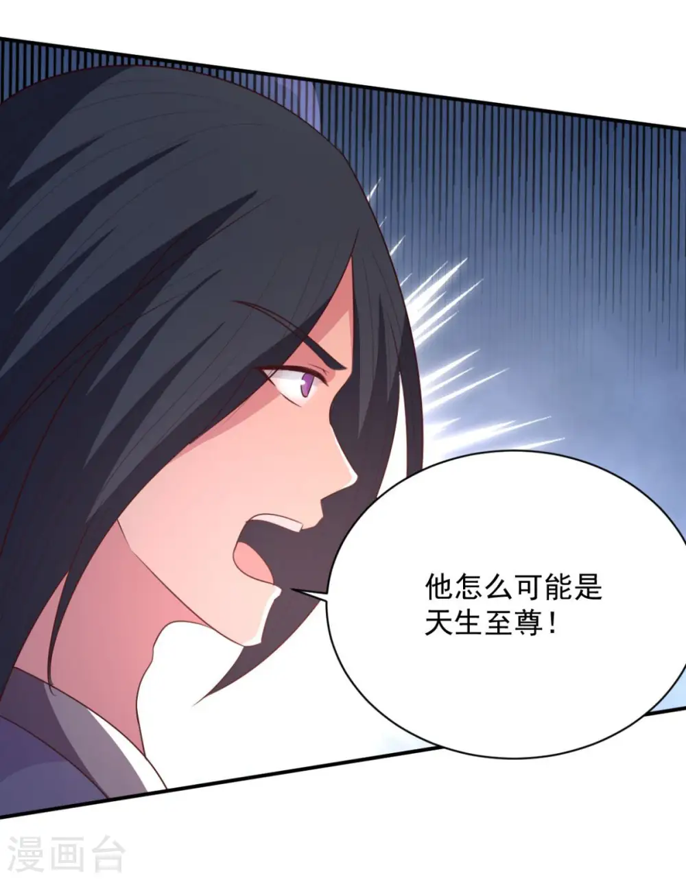 第58话 上天的宠儿 第17页