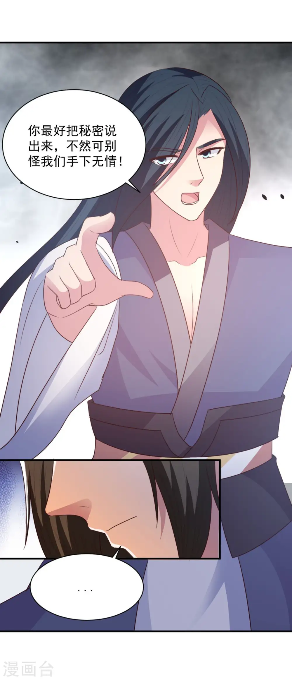 第58话 上天的宠儿 第25页