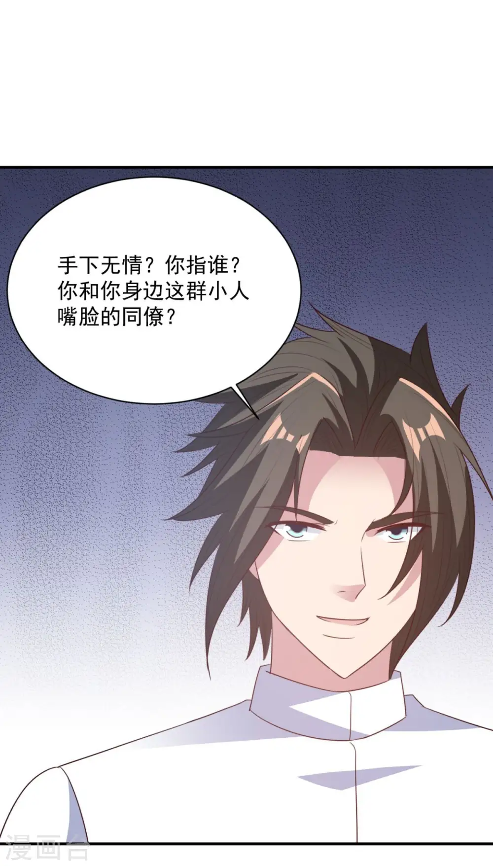 第58话 上天的宠儿 第26页
