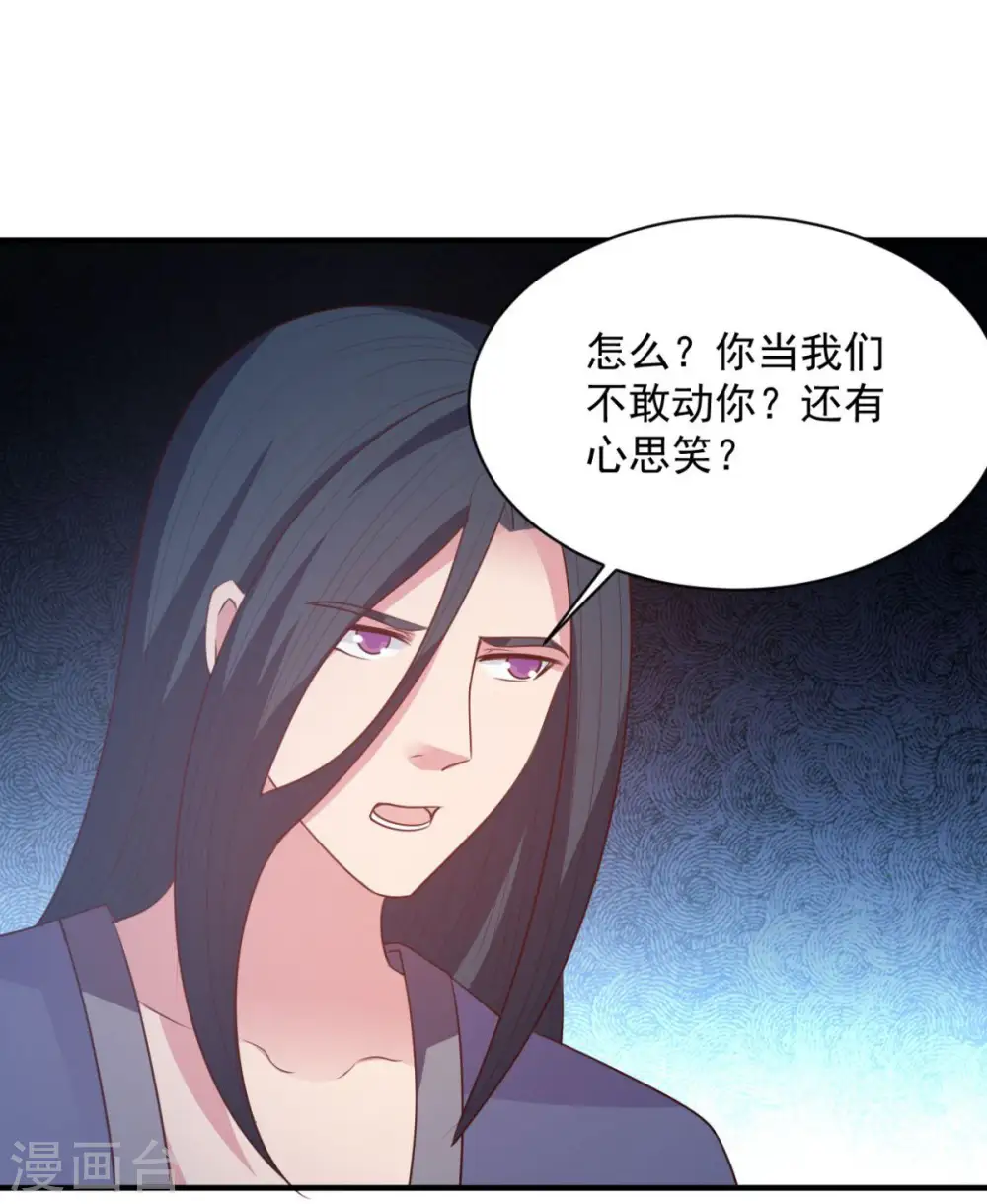 第58话 上天的宠儿 第28页
