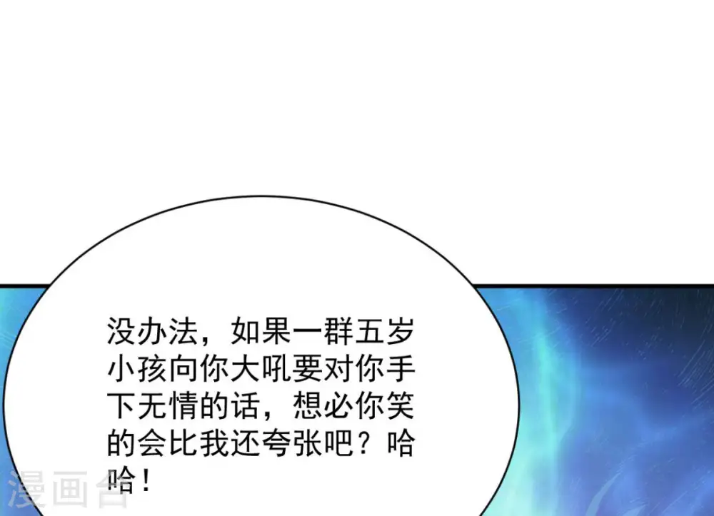 第58话 上天的宠儿 第29页