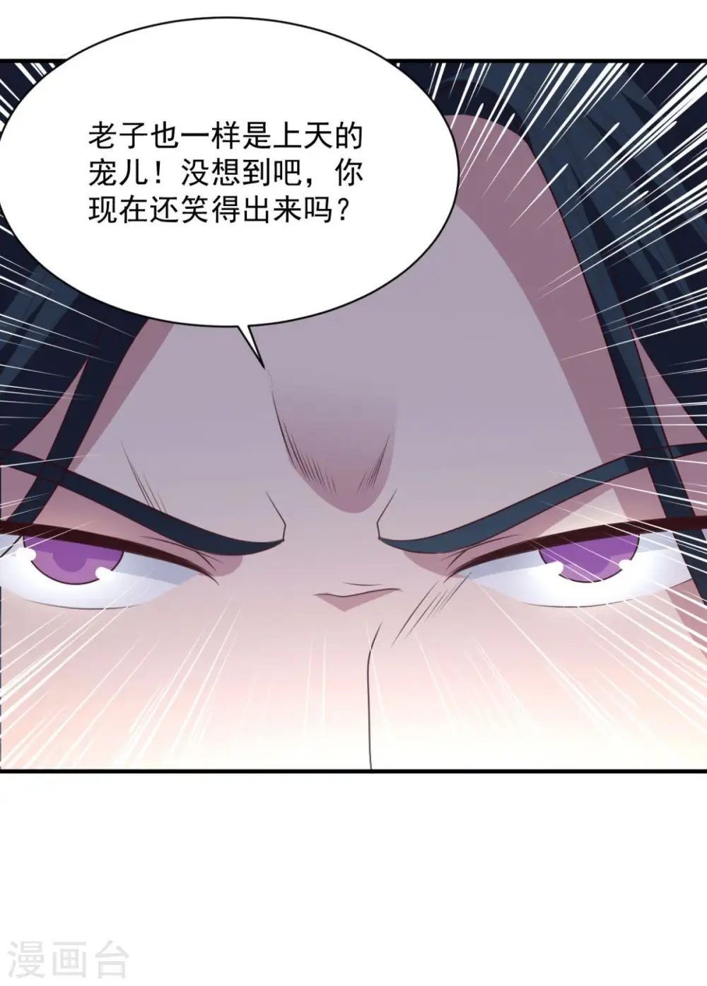 第58话 上天的宠儿 第36页