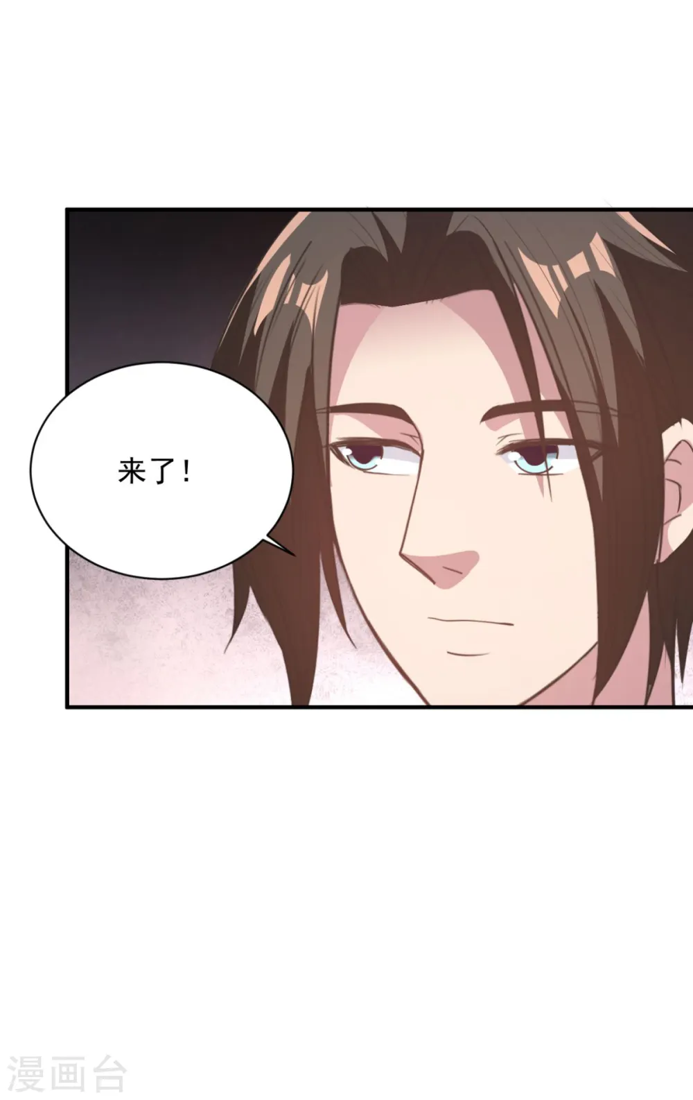 第57话 献丑了 第8页