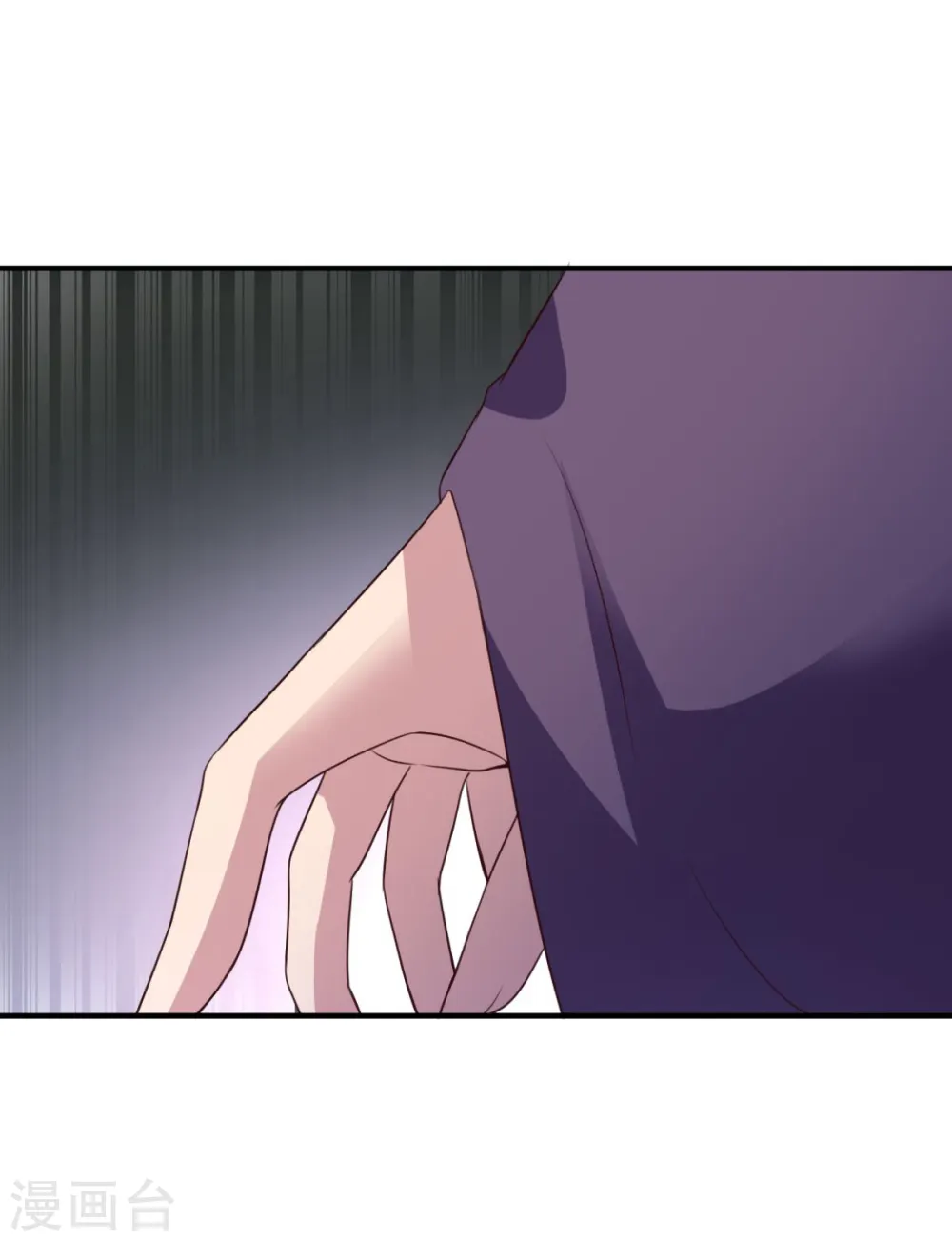 第57话 献丑了 第11页