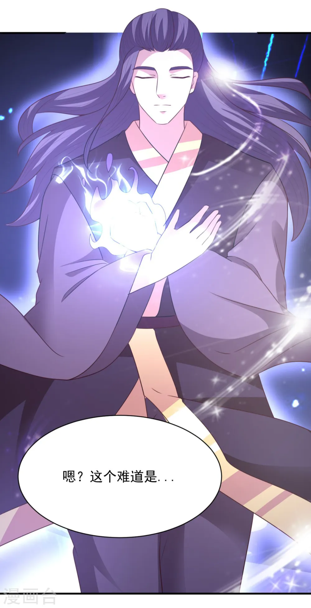 第57话 献丑了 第12页