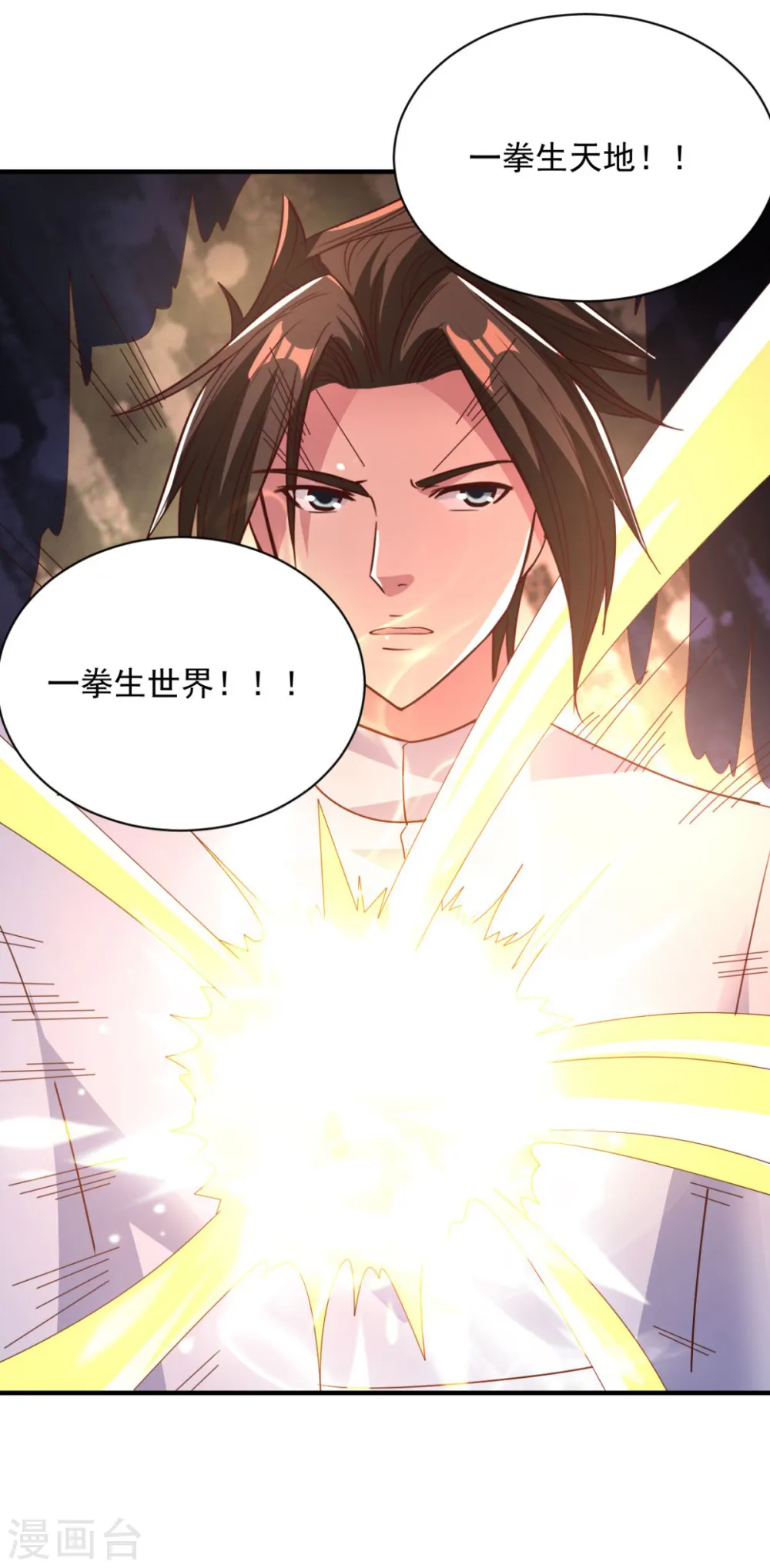 第57话 献丑了 第30页