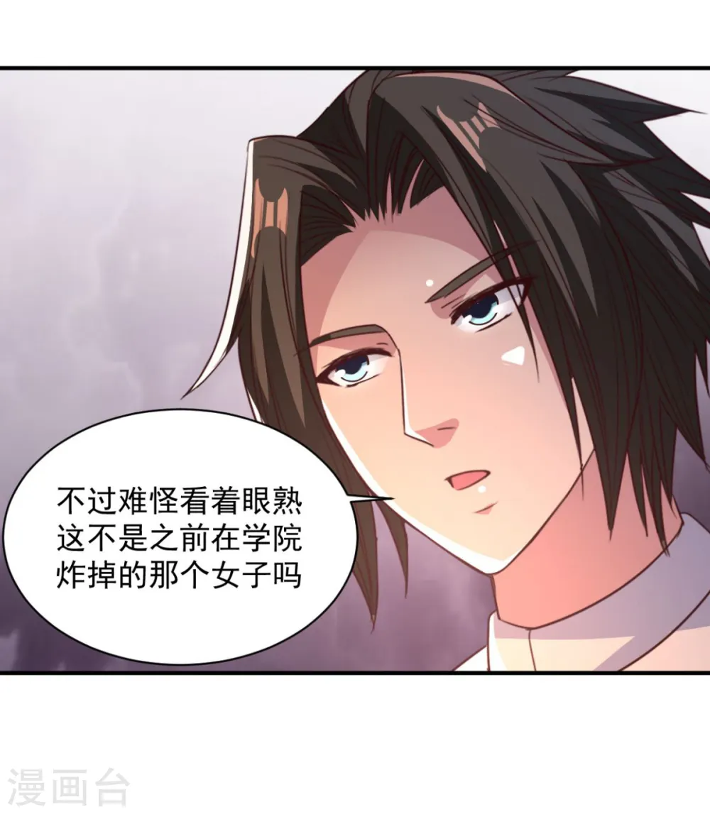 第56话 有伤风化 第5页