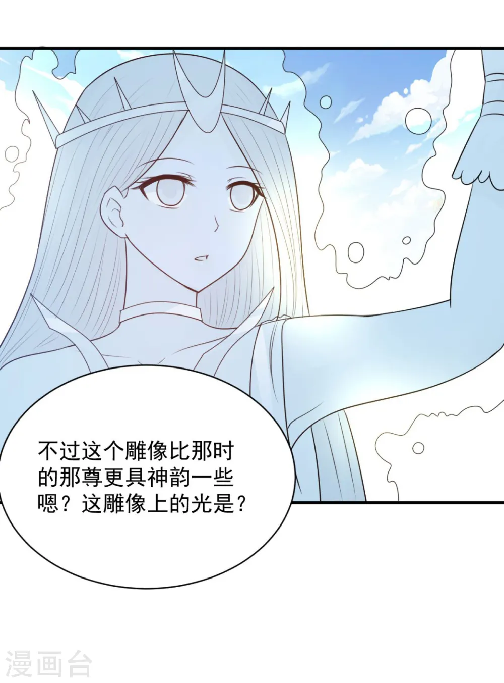 第56话 有伤风化 第6页