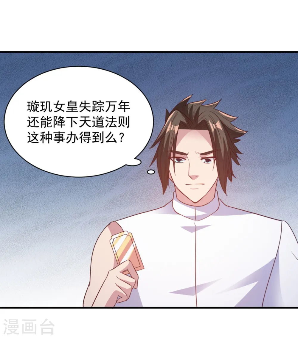 第56话 有伤风化 第8页
