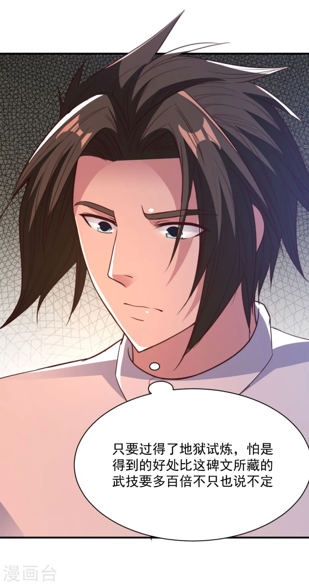 第56话 有伤风化 第12页