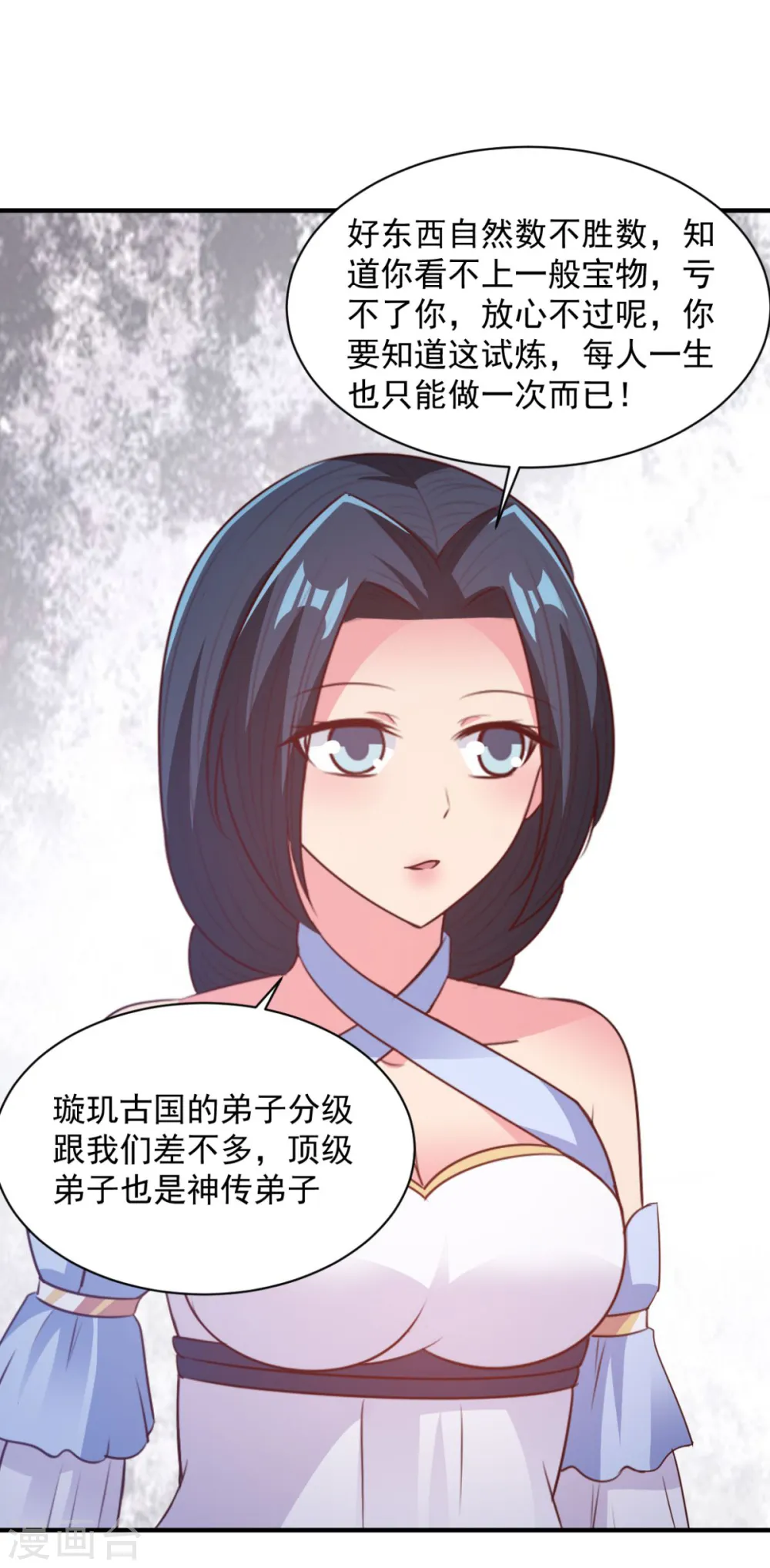 第56话 有伤风化 第14页