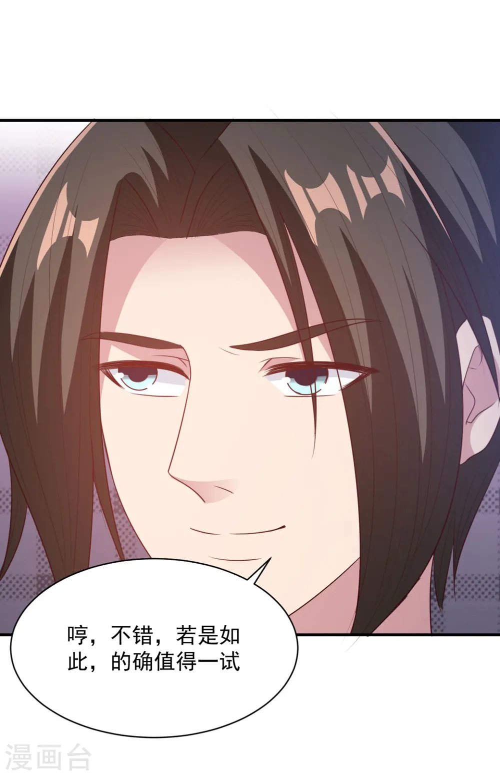 第56话 有伤风化 第16页