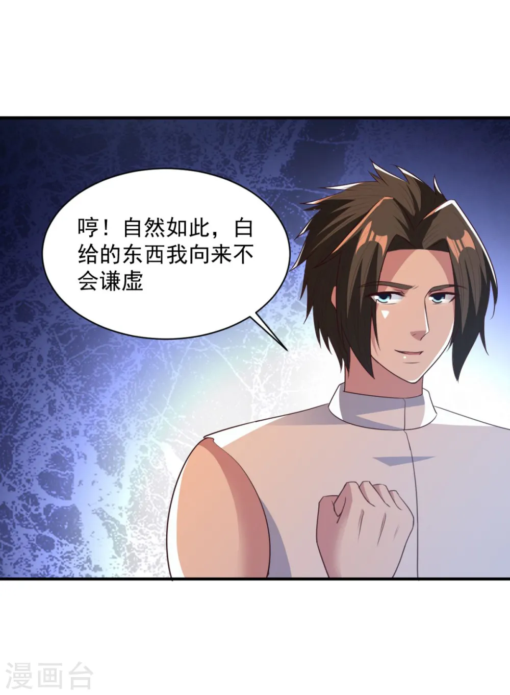 第56话 有伤风化 第18页