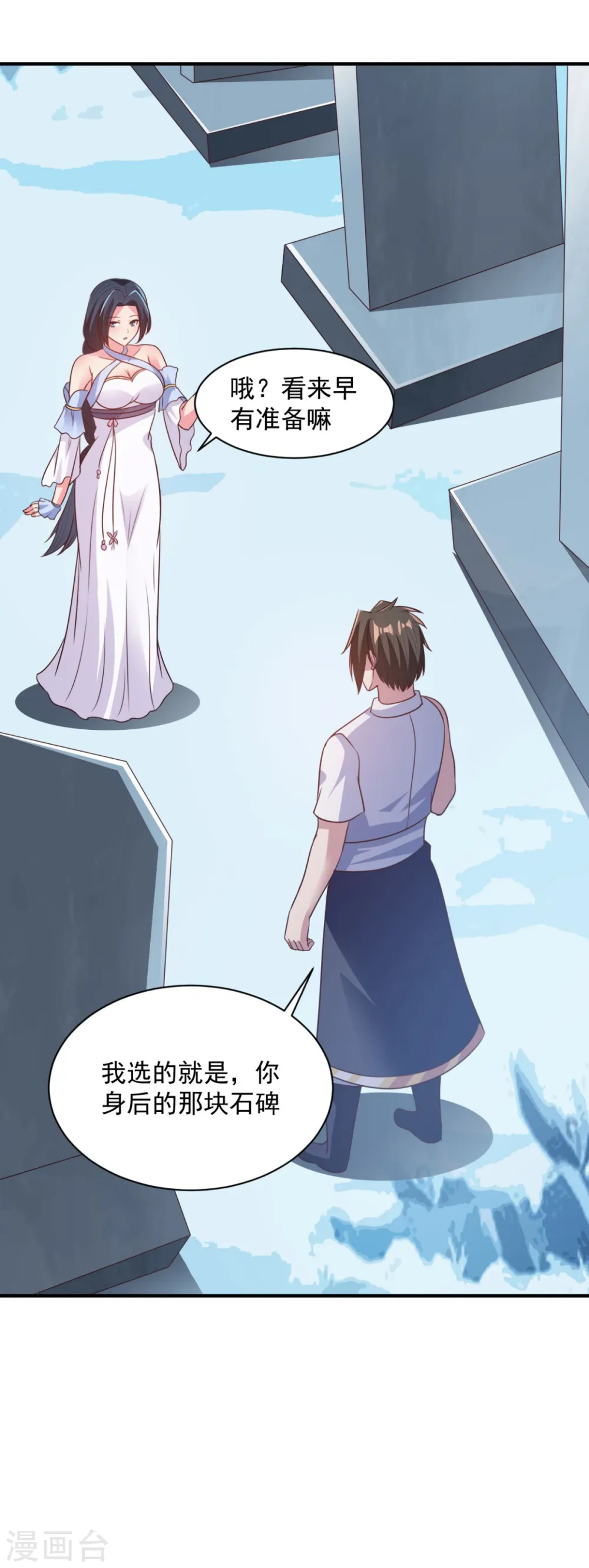 第56话 有伤风化 第19页