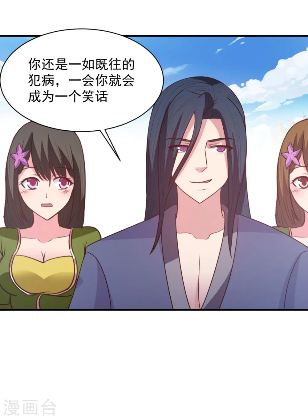 第56话 有伤风化 第22页