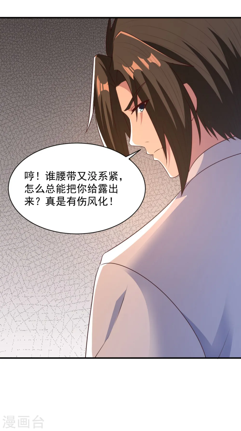 第56话 有伤风化 第23页