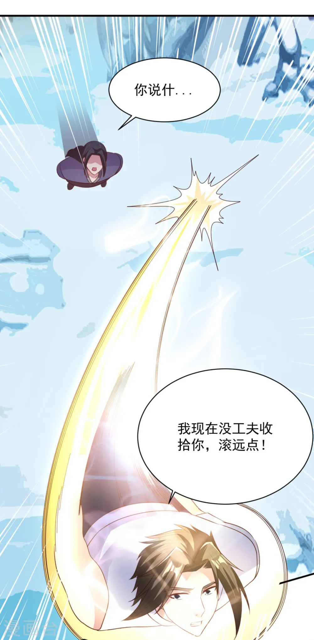 第56话 有伤风化 第24页