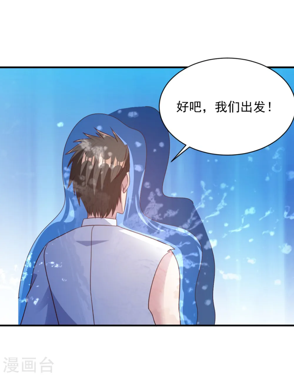 第55话 武道圣光 第5页
