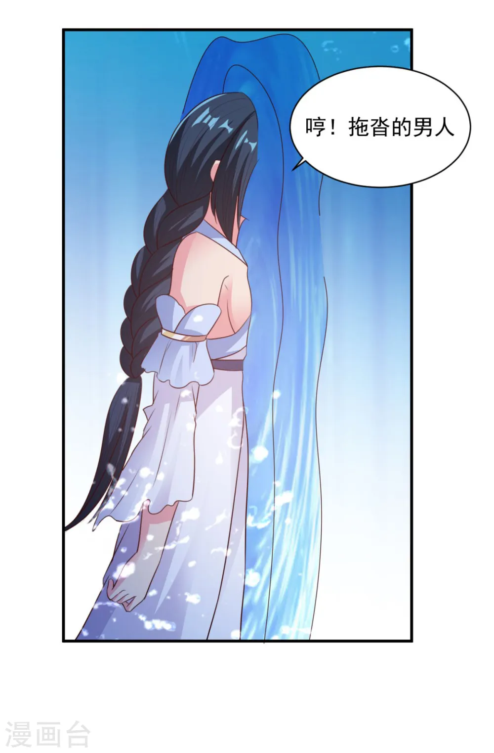 第55话 武道圣光 第6页