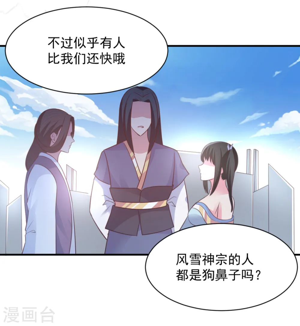 第55话 武道圣光 第11页