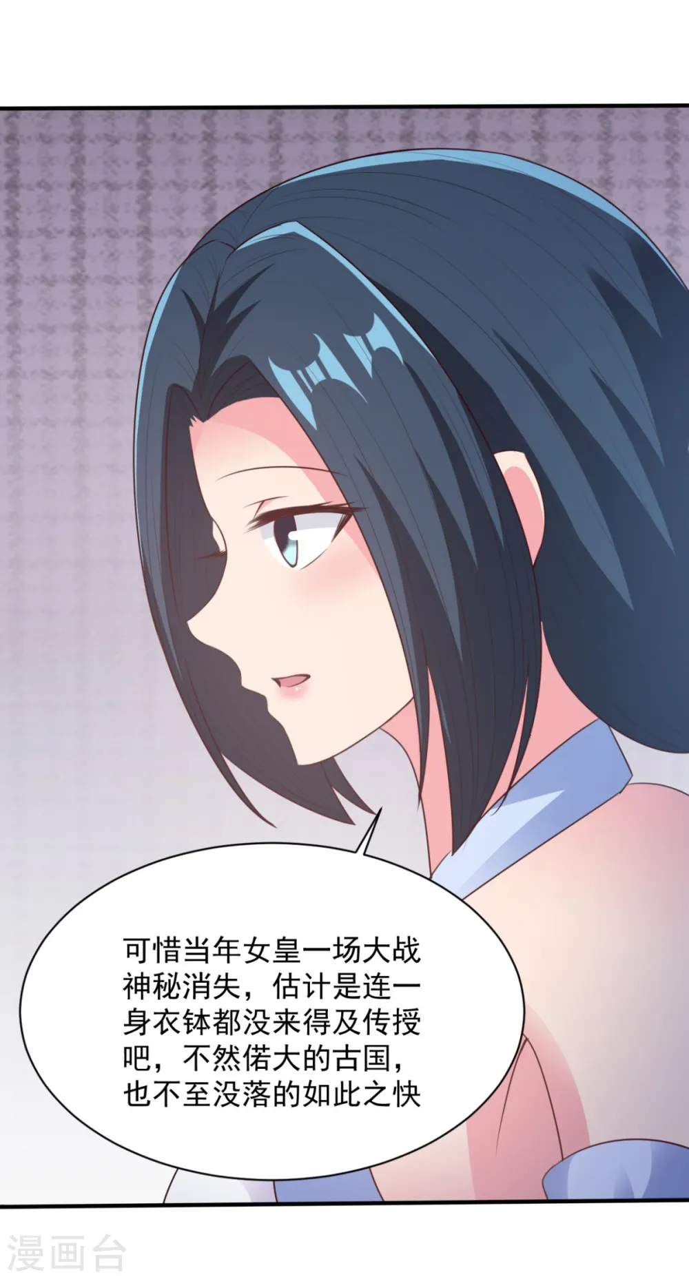 第55话 武道圣光 第15页