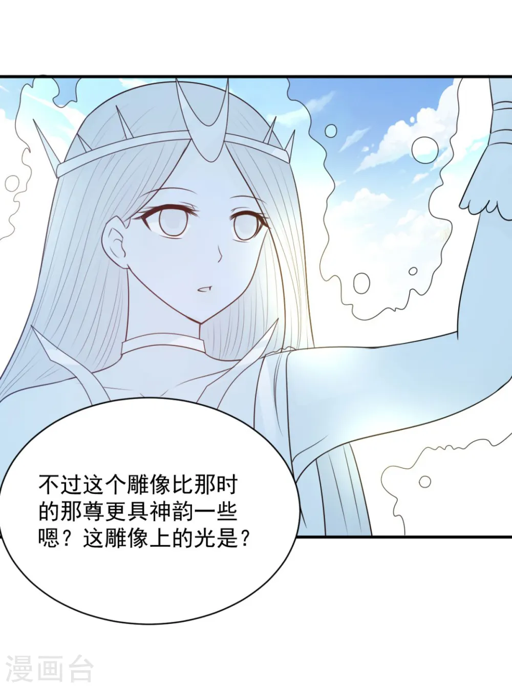 第55话 武道圣光 第26页