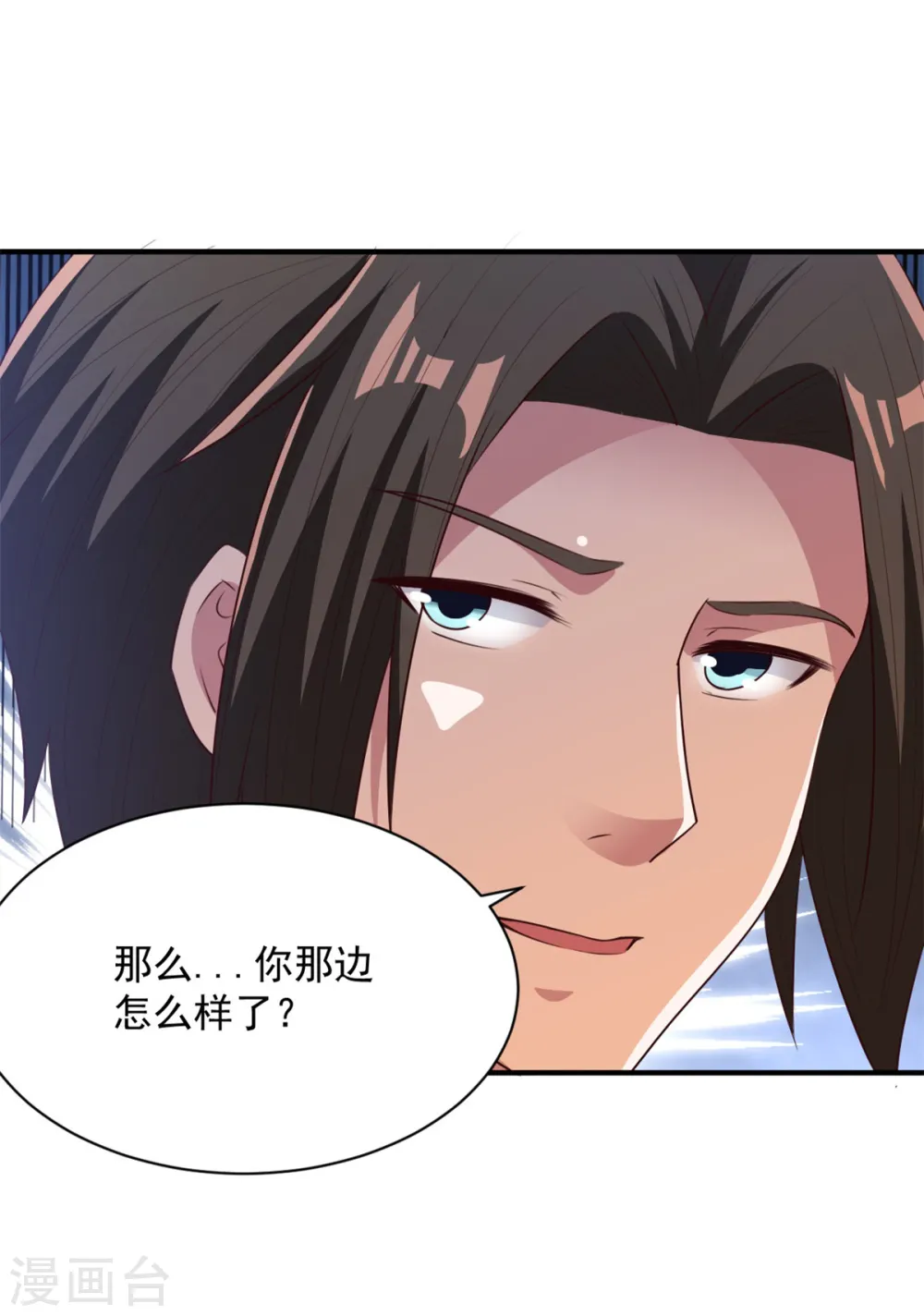 第54话 得手 第5页