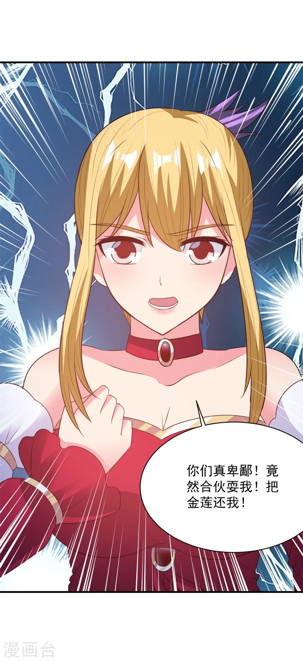 第54话 得手 第10页