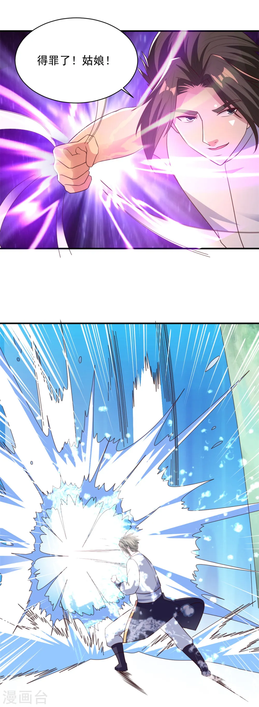 第54话 得手 第11页