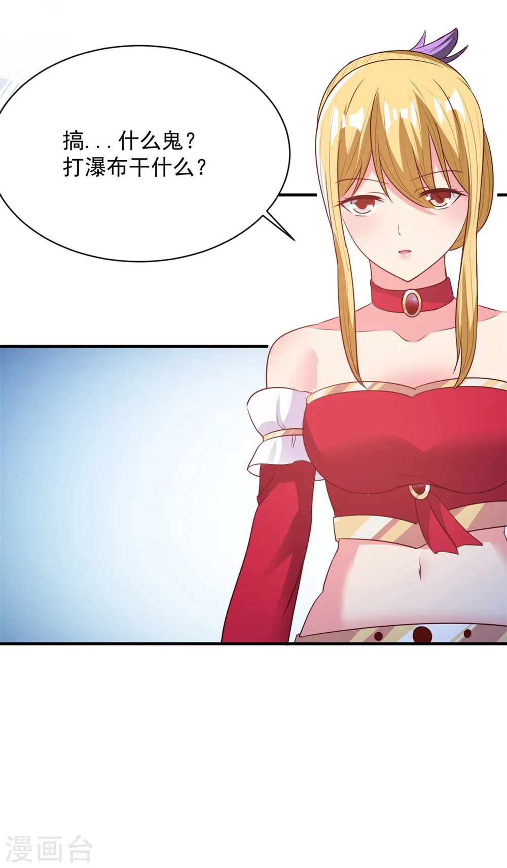 第54话 得手 第12页