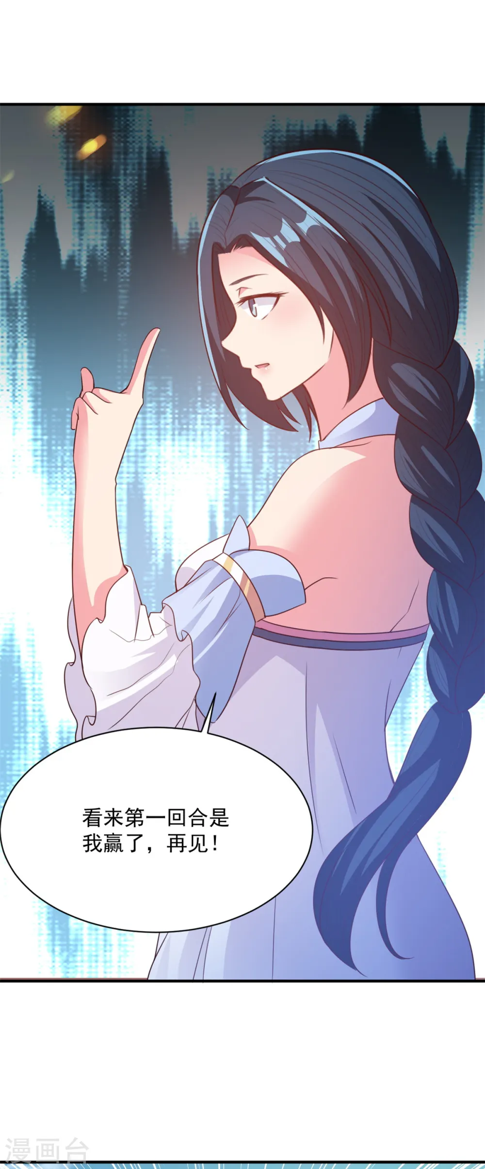 第54话 得手 第14页