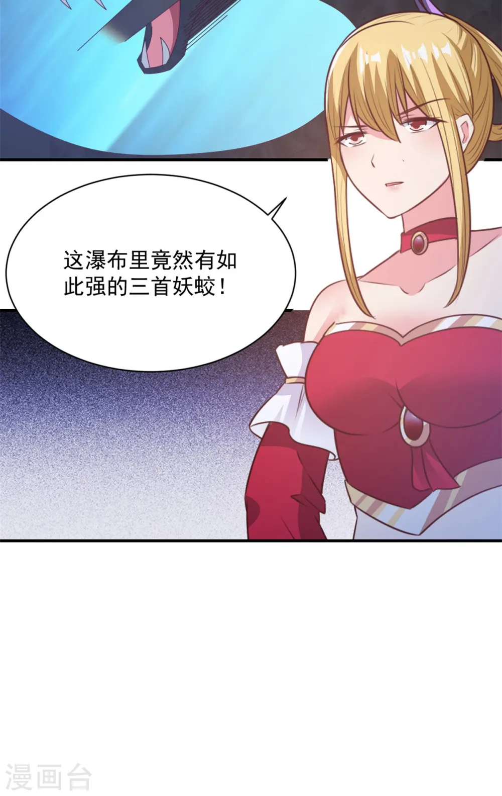 第54话 得手 第18页