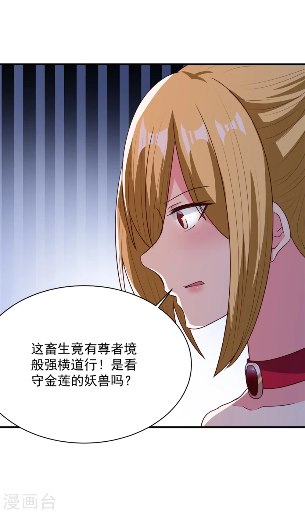 第54话 得手 第19页