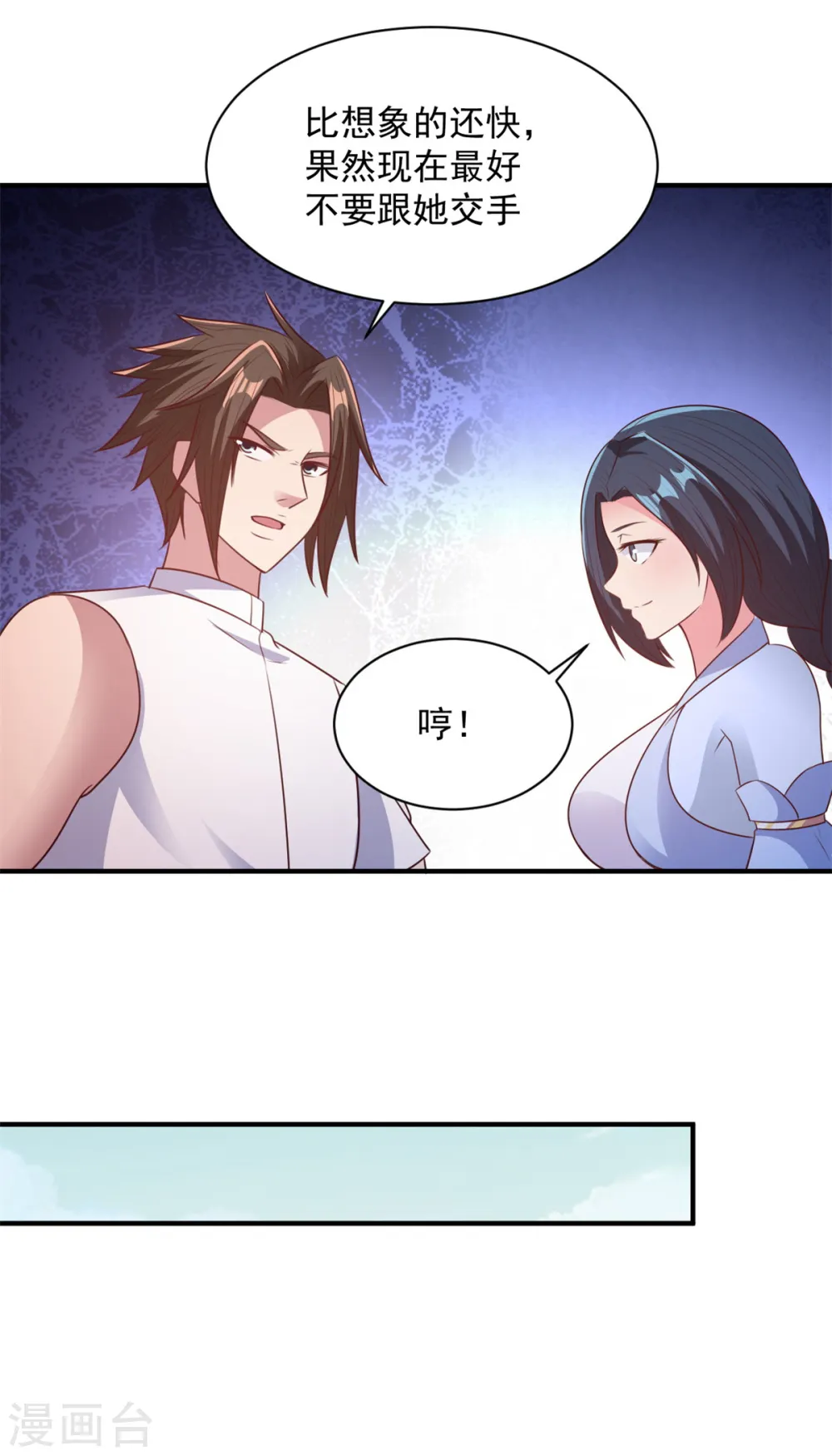 第54话 得手 第22页