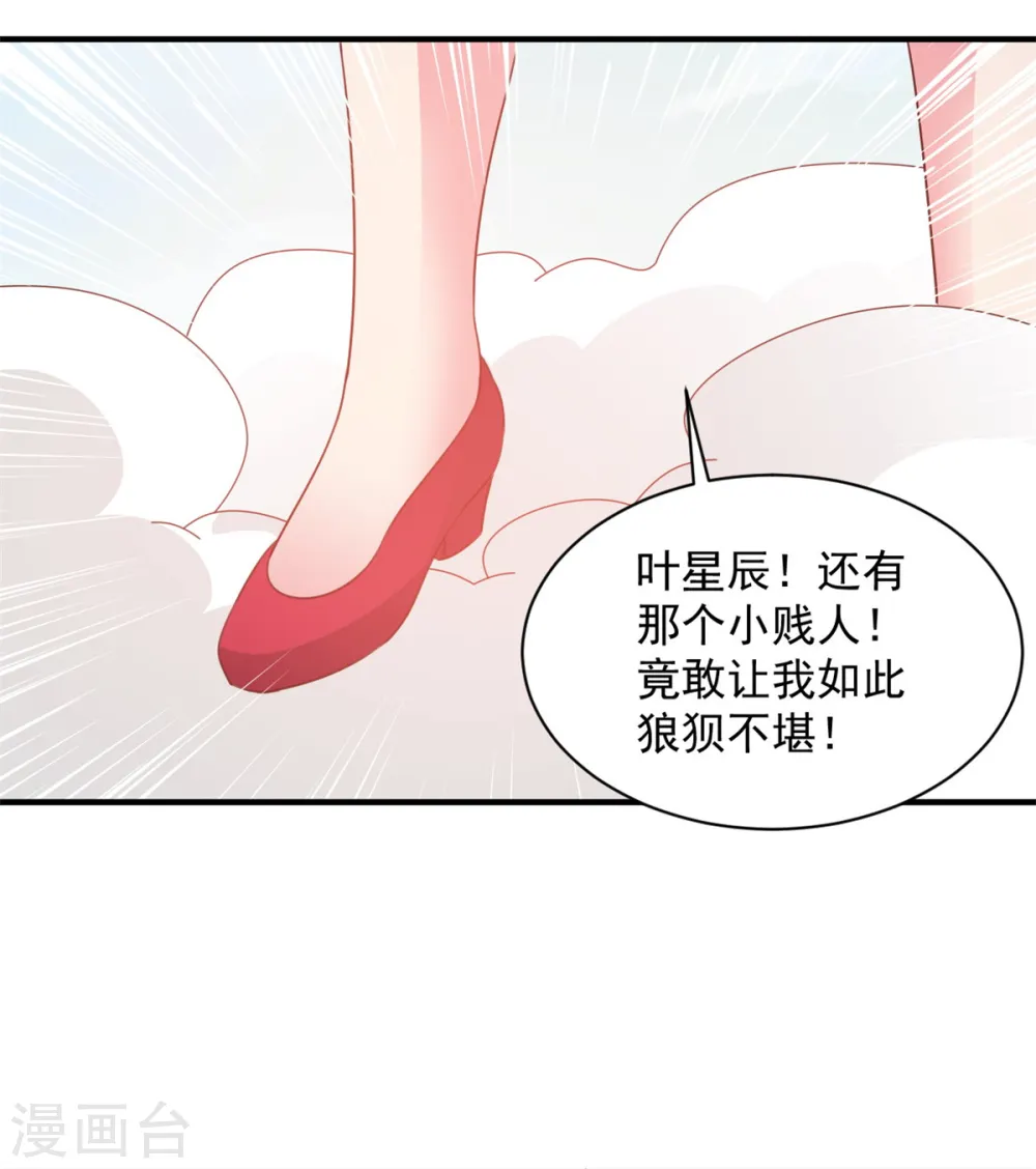 第54话 得手 第23页